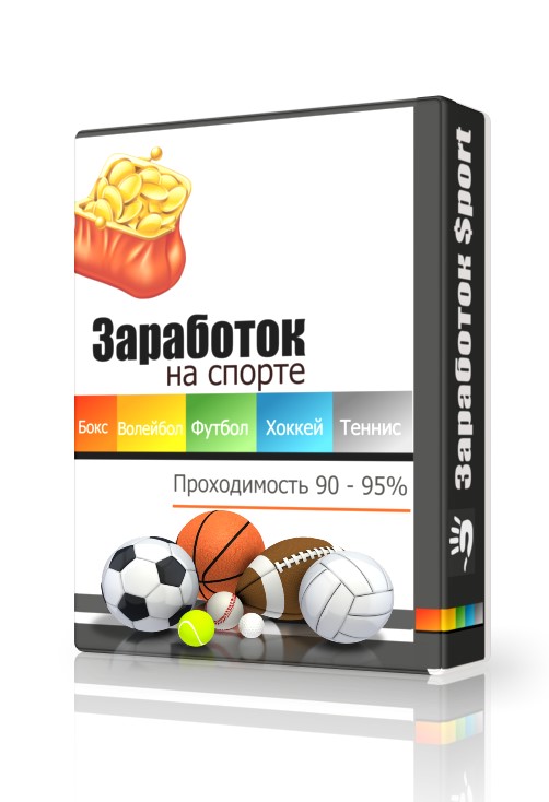 Заработок на играх отзывы. Заработок на спорте. Ставки на спорт заработок. Ставки на спорт книга. Ставки на спорт заработок для умных людей.