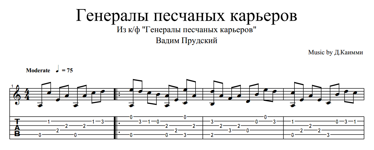 Дети песчаных карьеров песня Дети песчаных карьеров песня