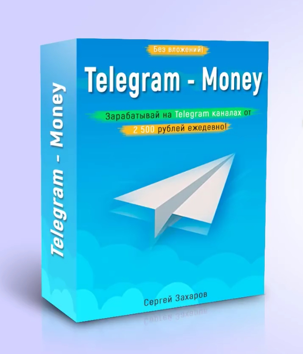 Telegram money. Telegram деньги. Money телеграмм. Big money телеграмм. Деньги всем телеграмм.