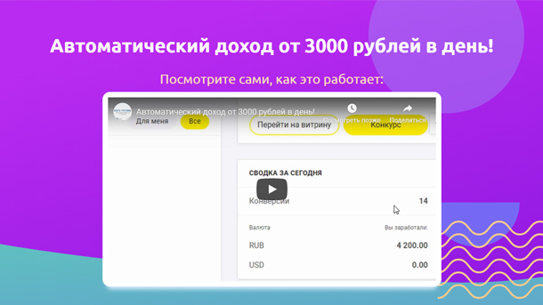 3000 рублей в сутки