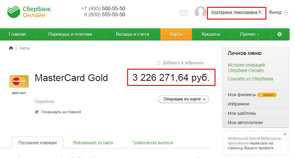 Карта с 0 балансом